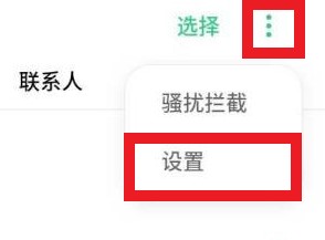 通话转接在哪设置