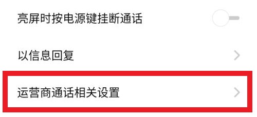 通话转接在哪设置
