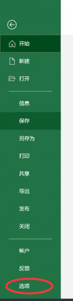 excel怎么读英语