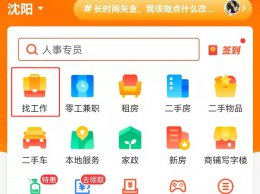 58同城怎么在附近找工作 58同城怎么找附近的工作呢
