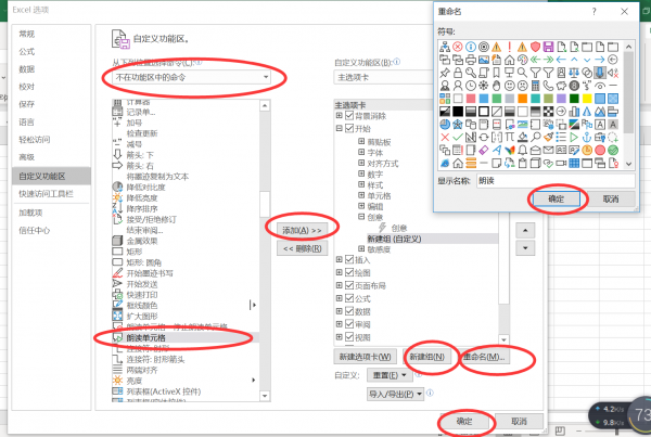 excel怎么读英语
