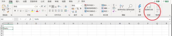 excel怎么读英语