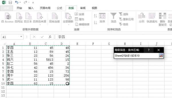 两个excel怎么对比选出不同