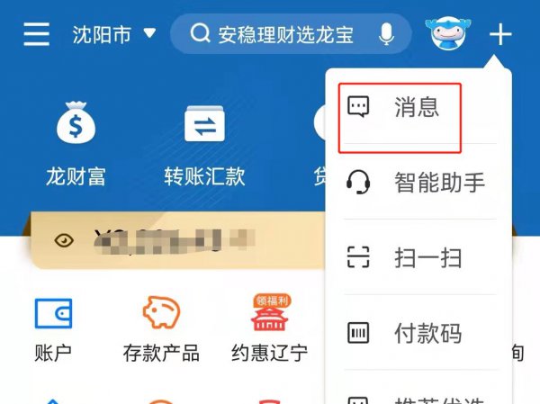 建行怎么退订短信服务费