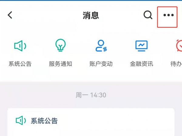 建行怎么退订短信服务费