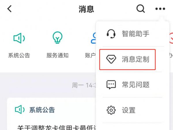 建行怎么退订短信服务费