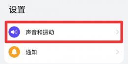 按键震动在哪里设置 iqoo按键震动在哪里设置