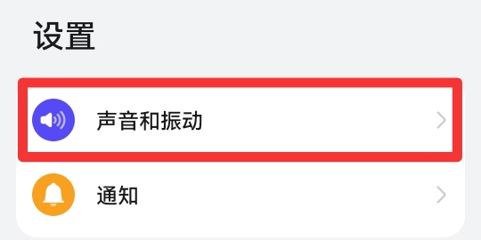 按键震动在哪里设置