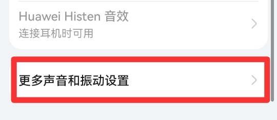 按键震动在哪里设置