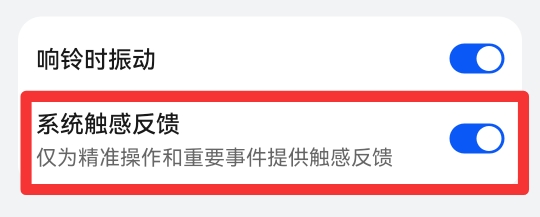 按键震动在哪里设置