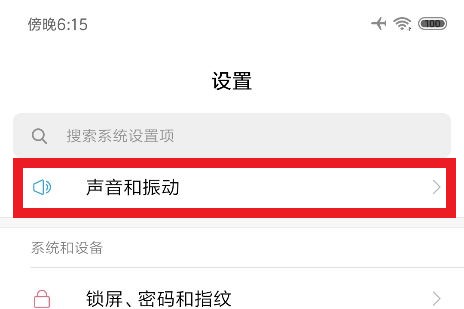 按键震动在哪里设置