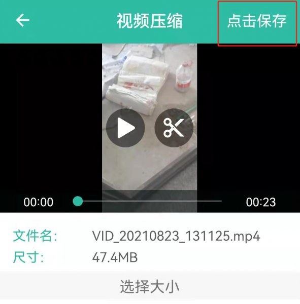 视频文件过大怎么压缩