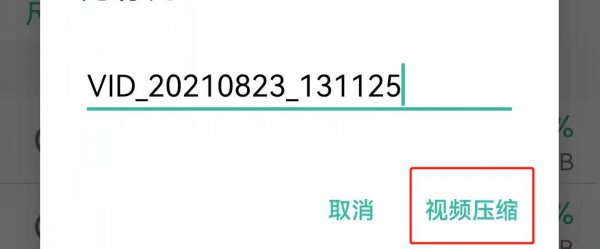 视频文件过大怎么压缩