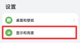 手机要不要开启深色模式 手机可以一直开深色模式吗