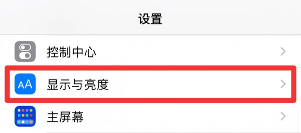手机要不要开启深色模式