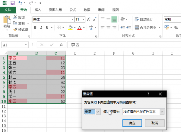 excel表格怎么筛选重复数据的个数