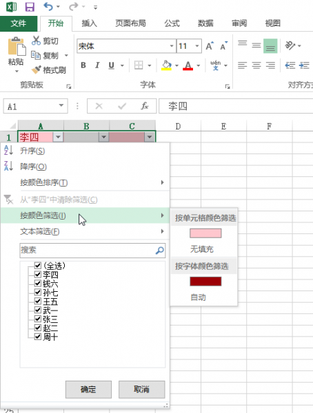 excel表格怎么筛选重复数据的个数