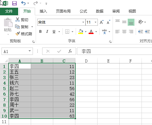excel表格怎么筛选重复数据并提取.