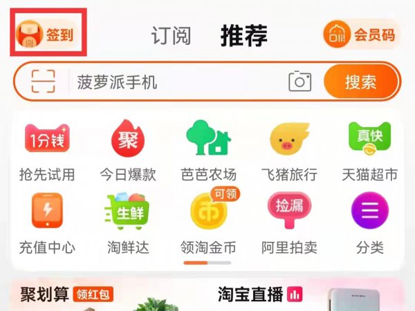 淘宝红包在哪领