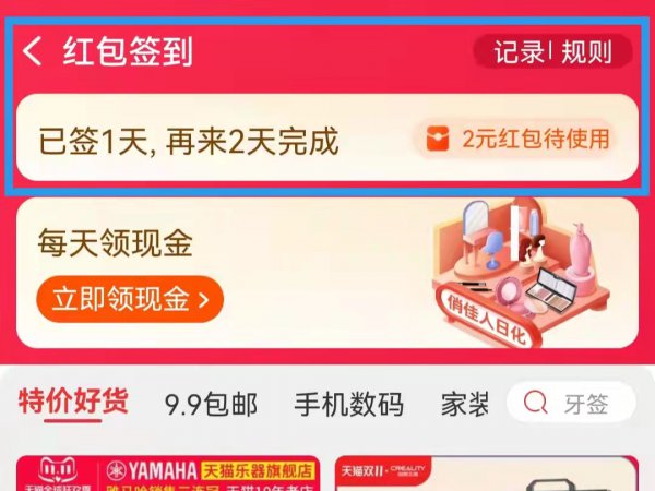 淘宝红包在哪领