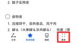 备忘录可以设置密码吗 备忘录可以设置密码吗苹果备忘录怎么加密