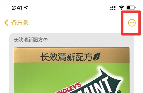 备忘录可以设置密码吗