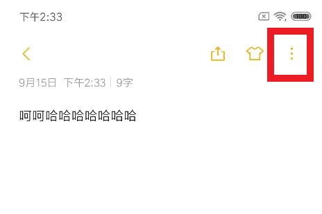 备忘录可以设置密码吗