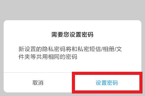 备忘录可以设置密码吗
