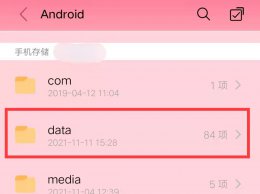 手机迅雷下载的东西在哪里 新版手机迅雷下载的文件在哪