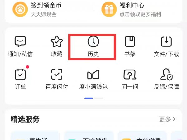 最近浏览的网页怎么查看