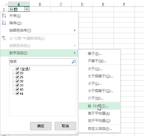 excel怎么选出最多的前10