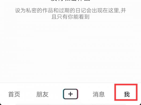 怎么知道别人收藏了我的视频
