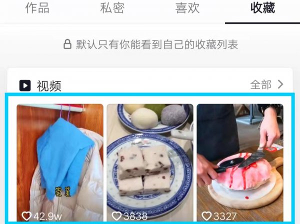 怎么知道别人收藏了我的视频