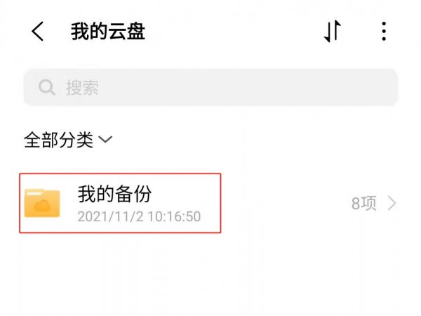 如何删除云空间里面的内容