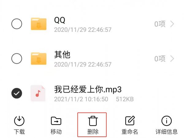 如何删除云空间里面的内容