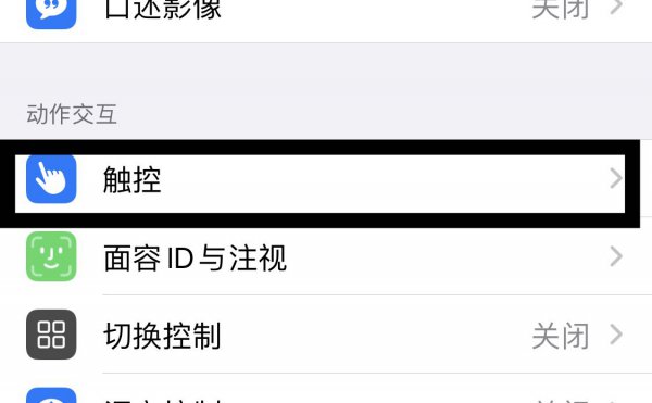 苹果12震动打开了但不震动