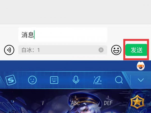 微信怎么针对一条消息回复