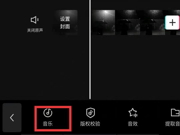 剪映怎么剪辑音乐