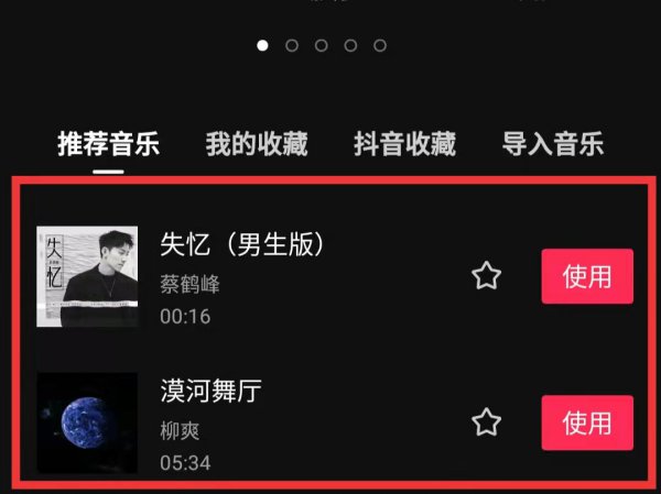 剪映怎么剪辑音乐