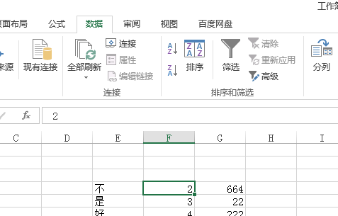 excel表格怎么排序