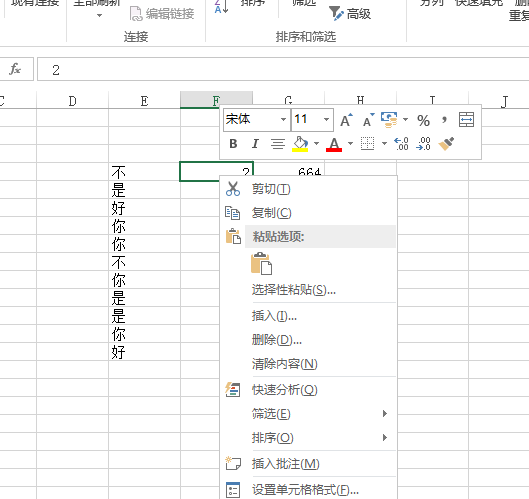 excel表格怎么排序