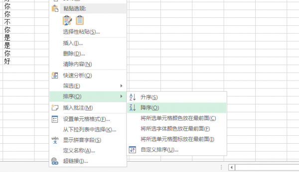 excel表格怎么排序