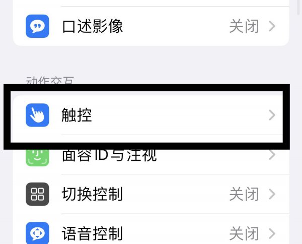 苹果耳机模式怎么改为正常模式