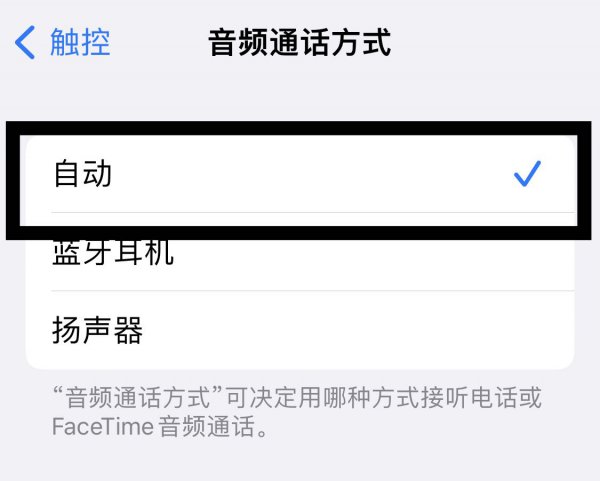 苹果耳机模式怎么改为正常模式