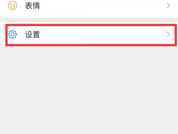 华为微信运动步数为零怎么办