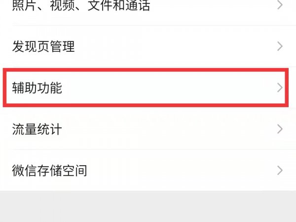 华为微信运动步数为零怎么办