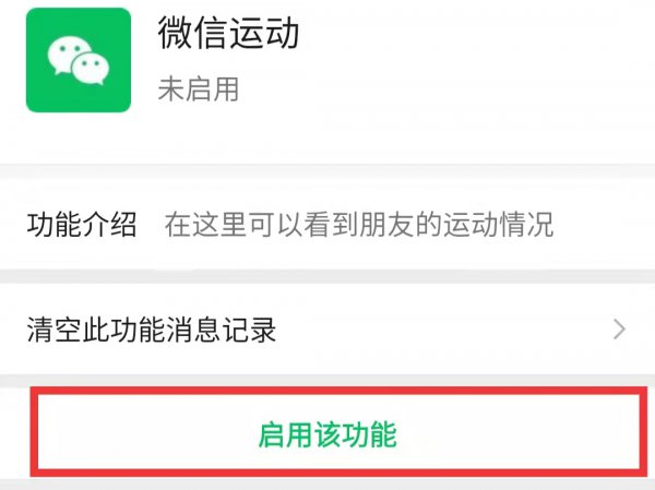 华为微信运动步数为零怎么办
