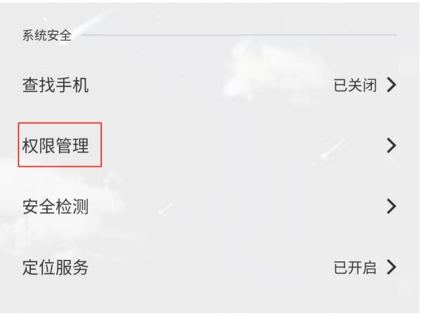 vivo下载的软件安装不了,去设置里确认