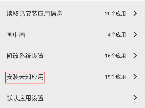 vivo下载的软件安装不了,去设置里确认