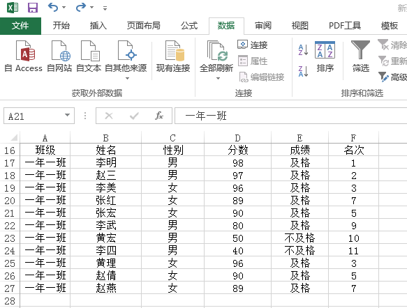 excel表格怎么移动行
